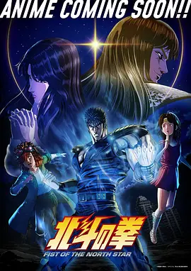 《动漫·无遮挡新番》海报
